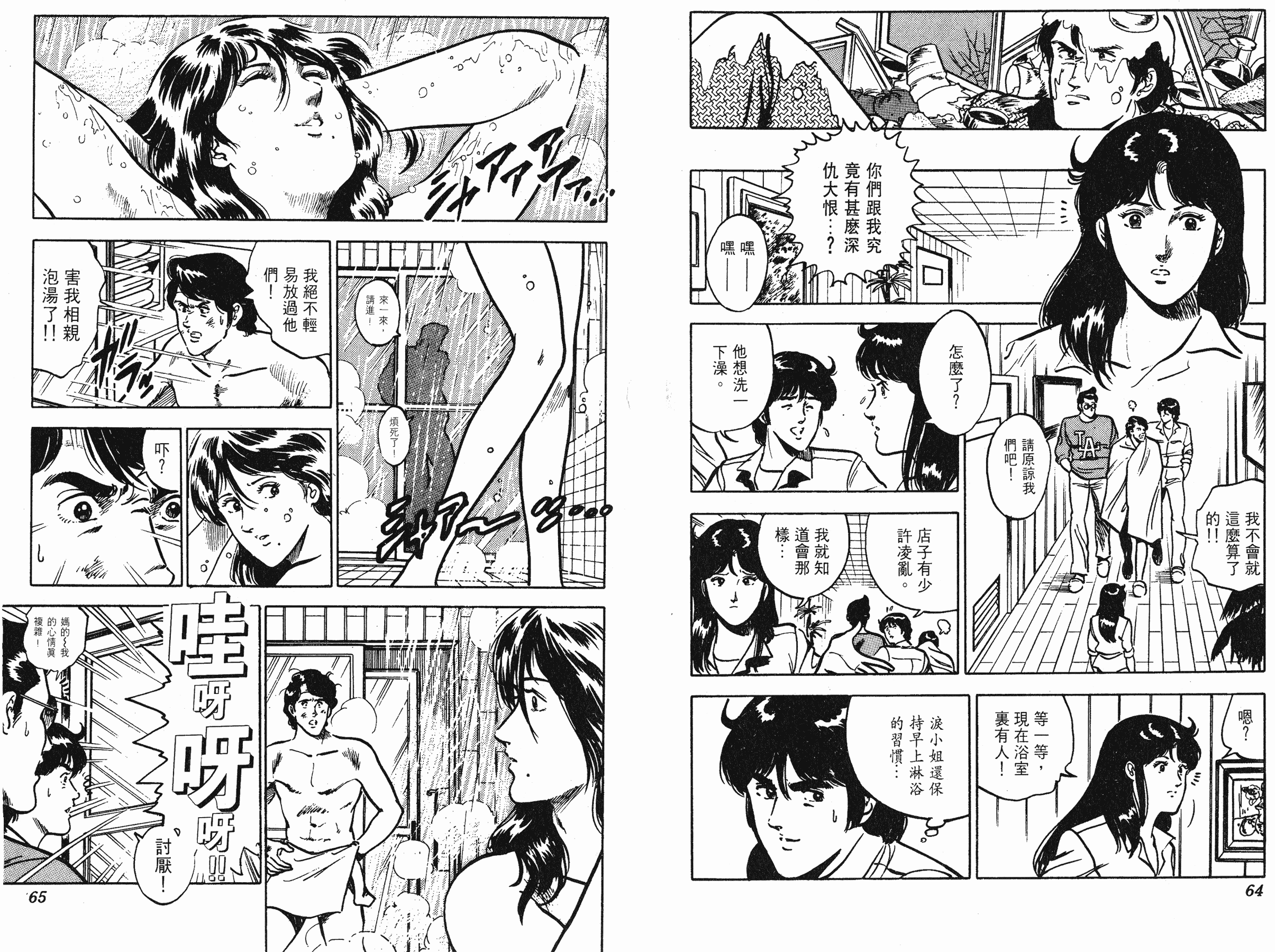 [貓之眼CAT'S.EYE][北條司][玉皇朝][C.C]Vol.1132